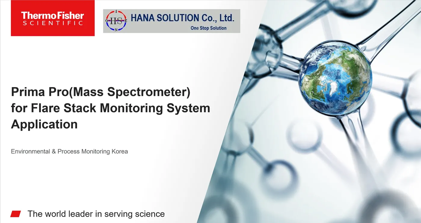 Prima Pro (Flare Stack Monitoring System) 소개