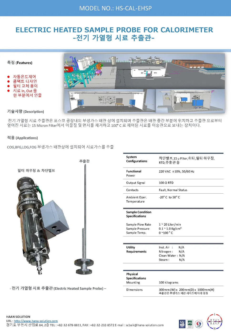 Electric Heated Gas Sample Probe — 图片 2