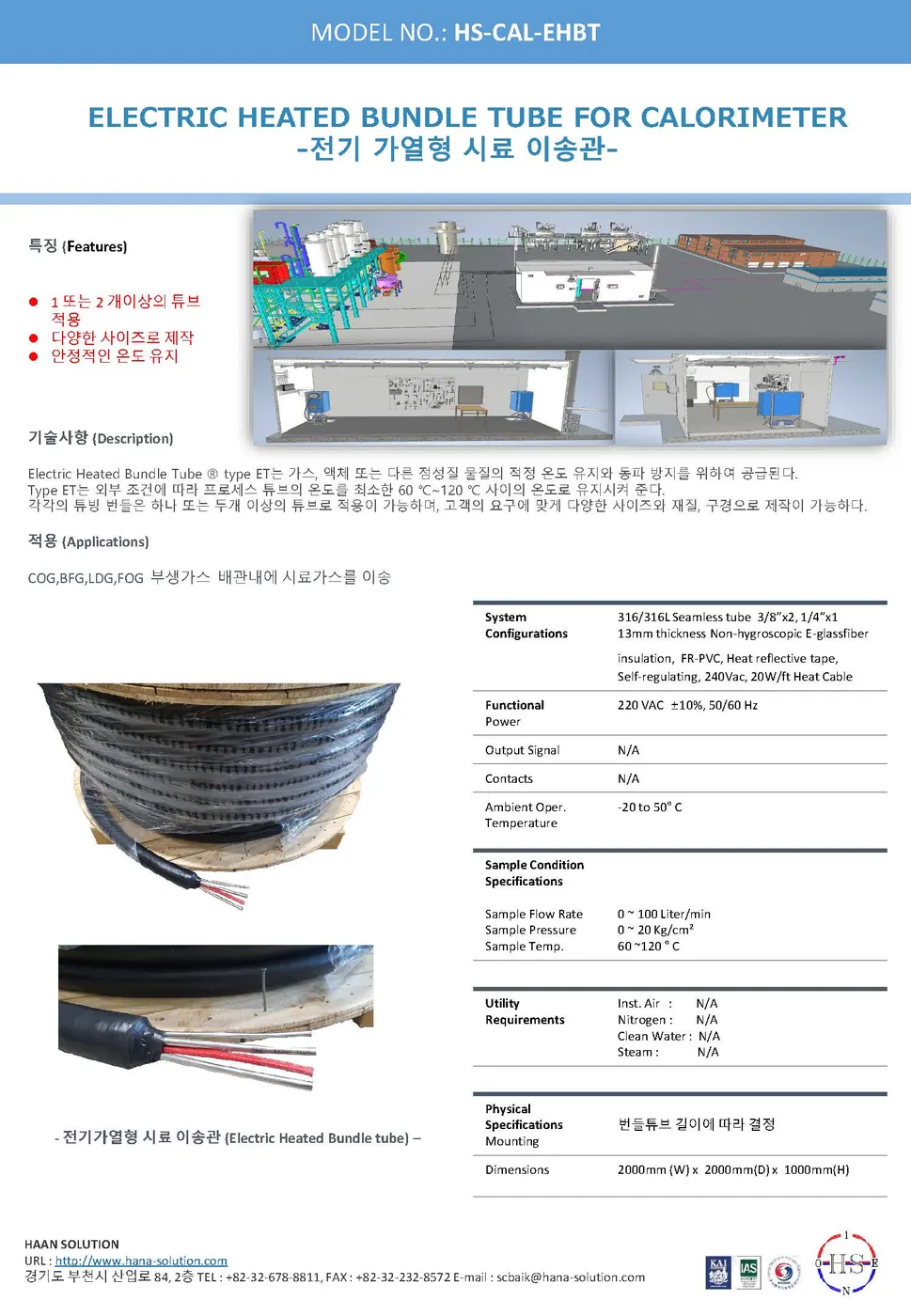 ELECTRIC HEATED BUNDLE TUBE(3 Core) — 图片 2